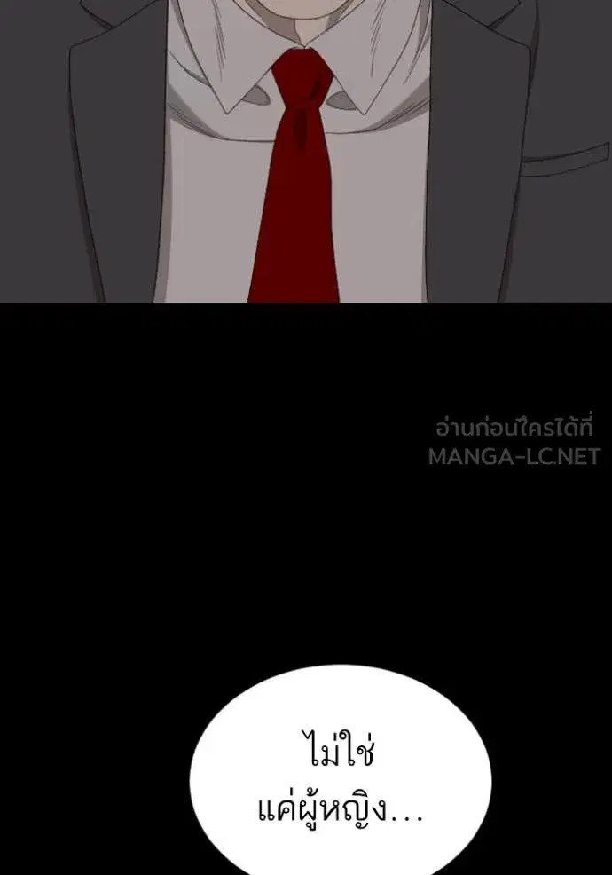 Bad Guy ตอนที่ 268 หน้า 92