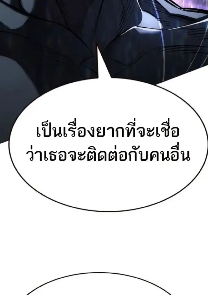 Eleceed ตอนที่ 365 หน้า 146