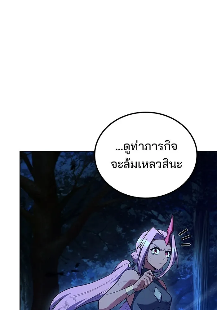 A Wizard’s Restaurant ตอนที่ 125 หน้า 136