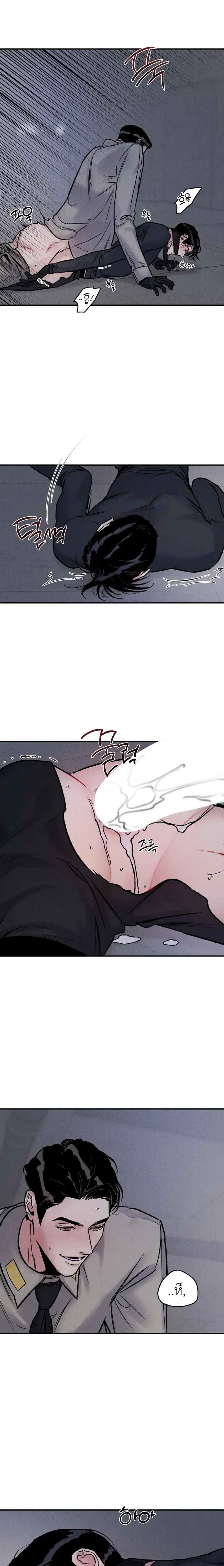 Bottomless Pit – ห้วงลึกไร้ก้นบึ้ง ตอนที่ 2 หน้า 10