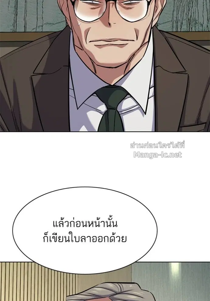 Reborn Rich ตอนที่ 140 หน้า 66