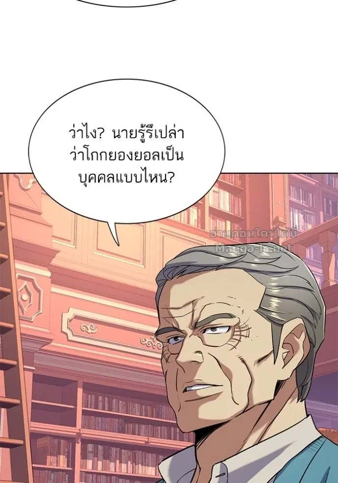Reborn Rich ตอนที่ 61 หน้า 25