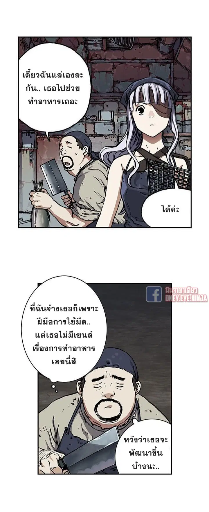 Leviathan ตอนที่ 51 หน้า 11
