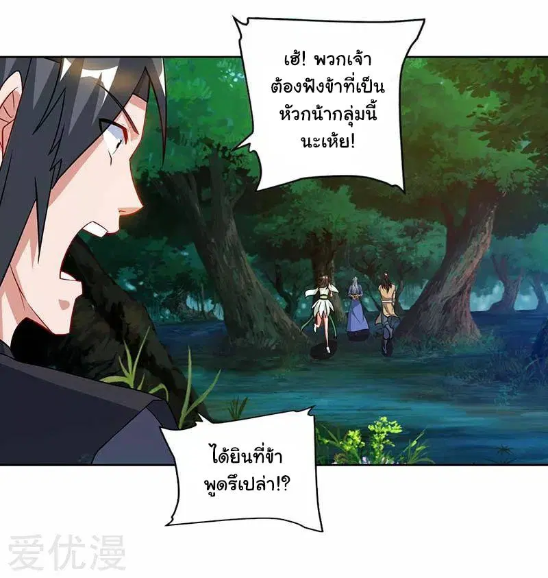 Reborn 80,000 years ตอนที่ 63 หน้า 19