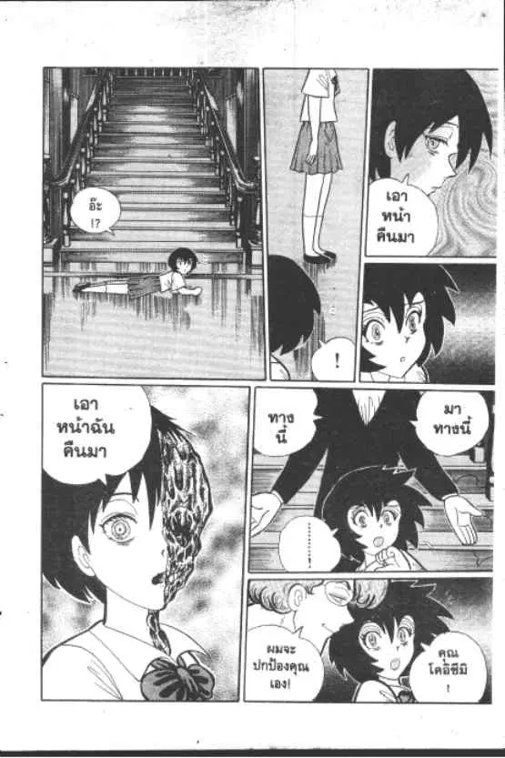Gakkou Kaidan ตอนที่ 227 หน้า 16