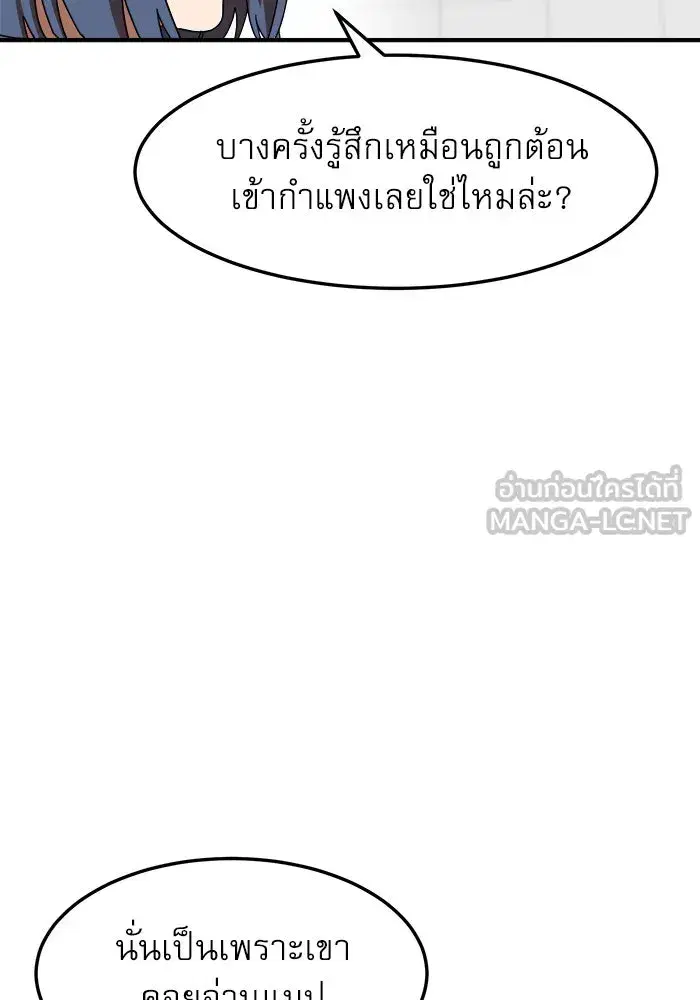 Double Click ตอนที่ 75 หน้า 96