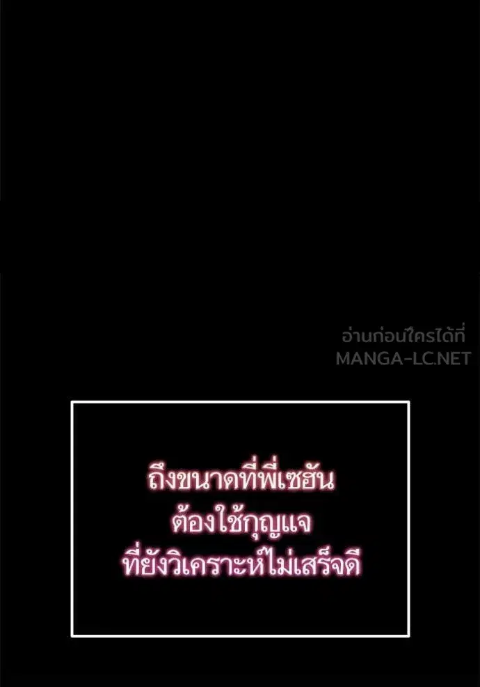 Return to Player ตอนที่ 197 หน้า 67