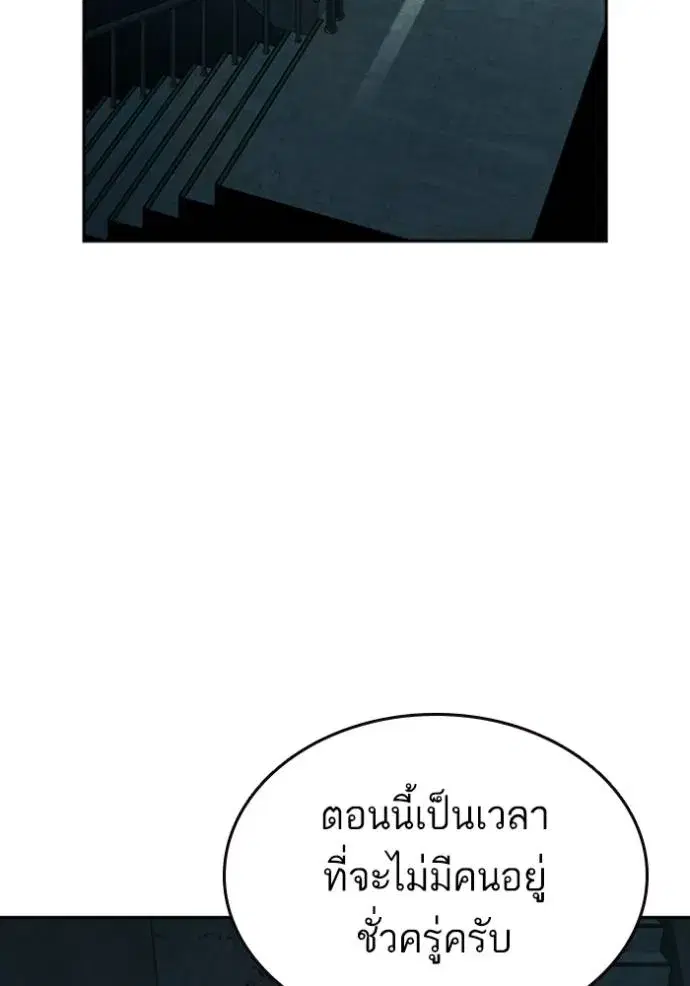 Study Group ตอนที่ 248 หน้า 43