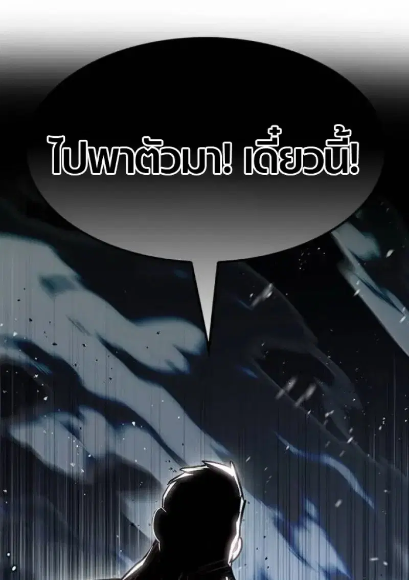 Eleceed ตอนที่ 393 หน้า 28