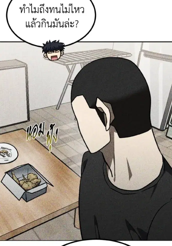 King of the Octagon ตอนที่ 142 หน้า 37