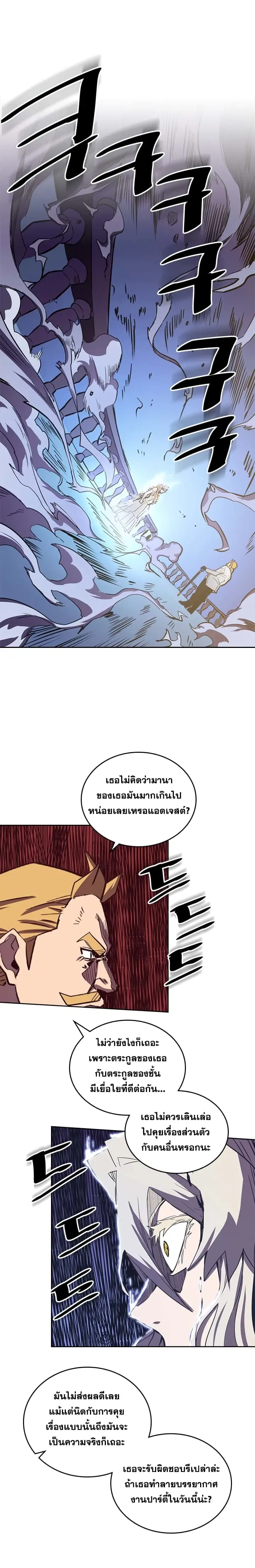 A Returner’s Magic Should Be Special ตอนที่ 46 หน้า 14
