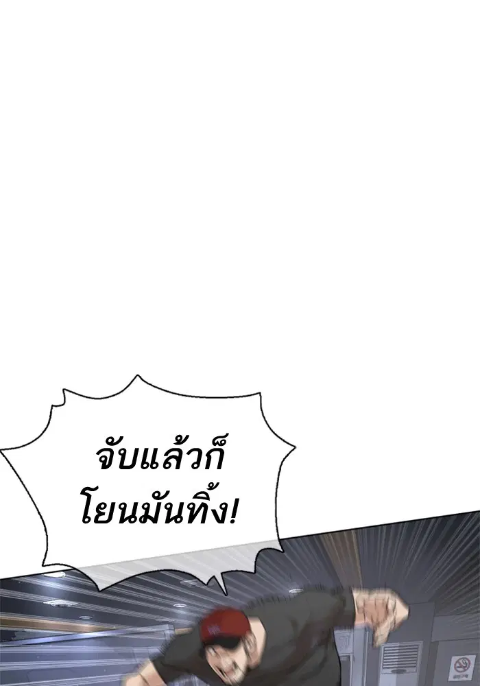 How to Fight ตอนที่ 13 หน้า 151