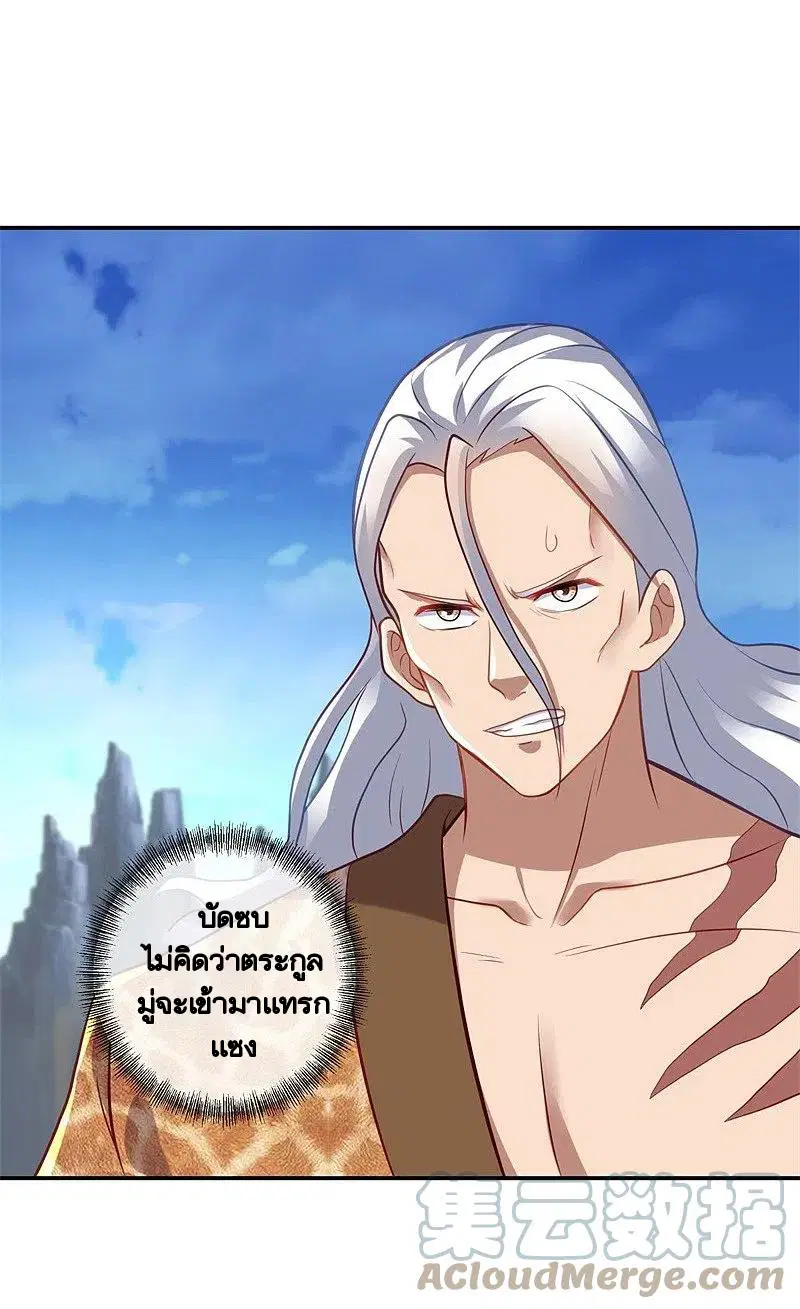 Peerless Battle Spirit ตอนที่ 371 หน้า 40