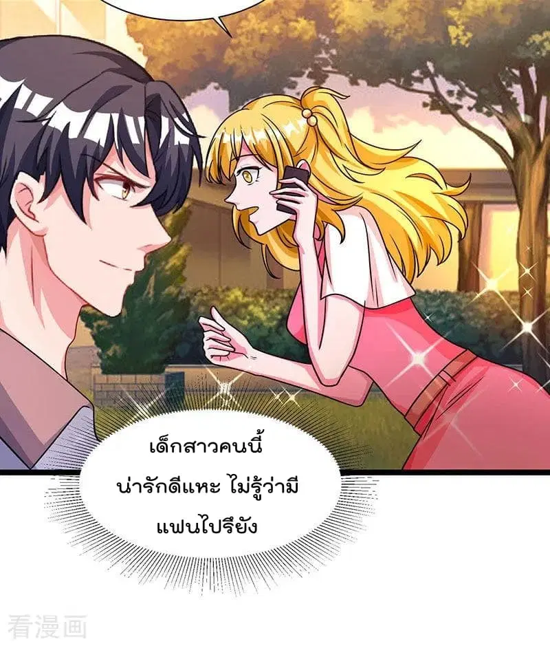 Rebirth Abandoned Less Return ตอนที่ 28 หน้า 4