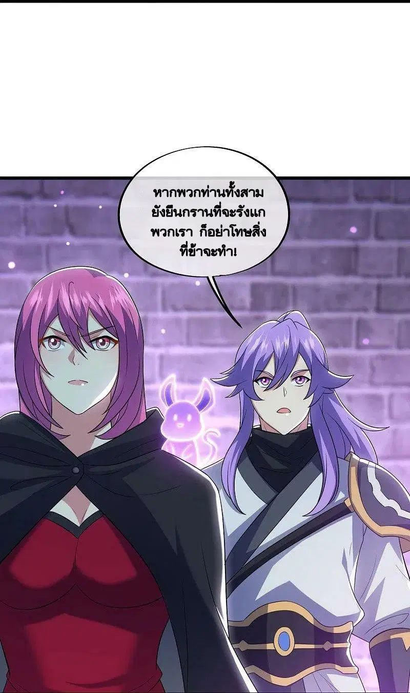 Peerless Battle Spirit ตอนที่ 487 หน้า 35