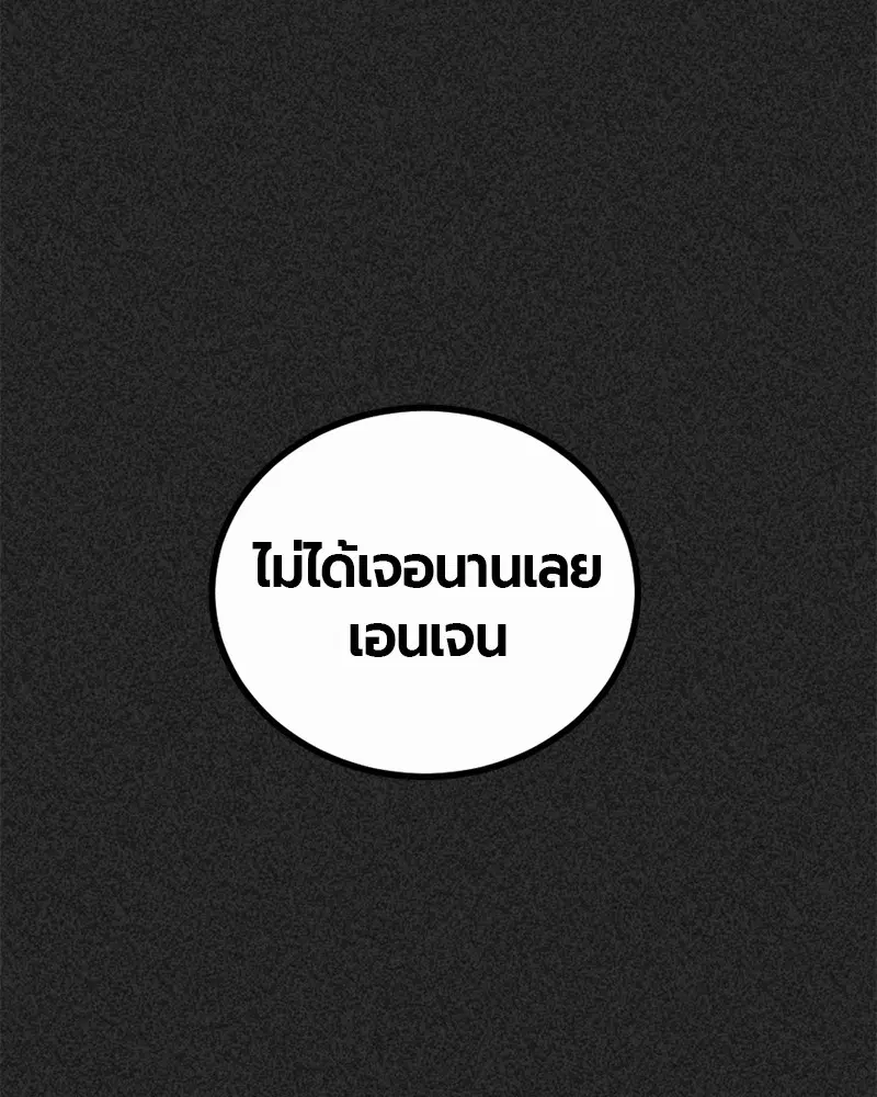 HERO KILLER ตอนที่ 6 หน้า 4