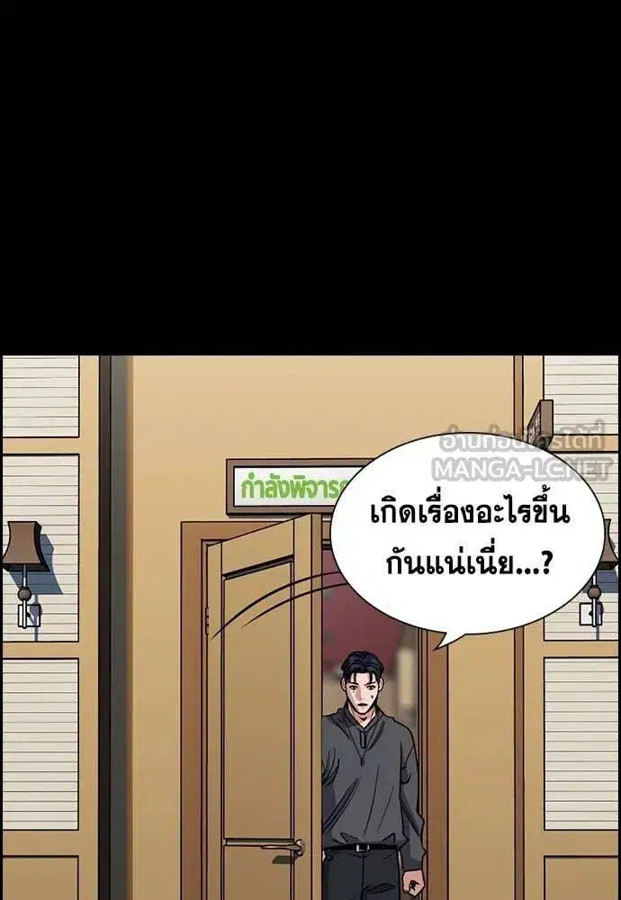 True Education ตอนที่ 215 หน้า 11