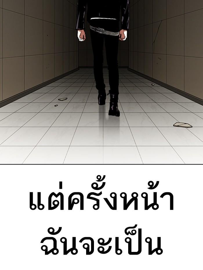 Lookism ตอนที่ 345 หน้า 72