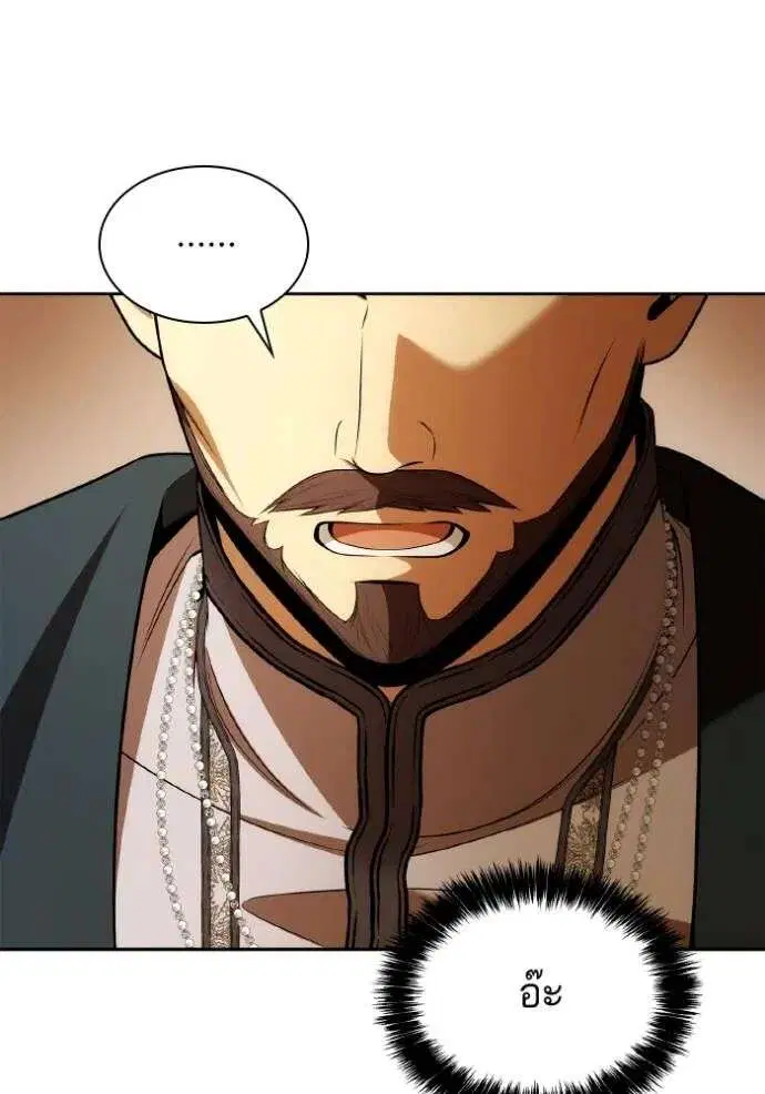 Sister I Am the Queen in This Life ตอนที่ 127 หน้า 79