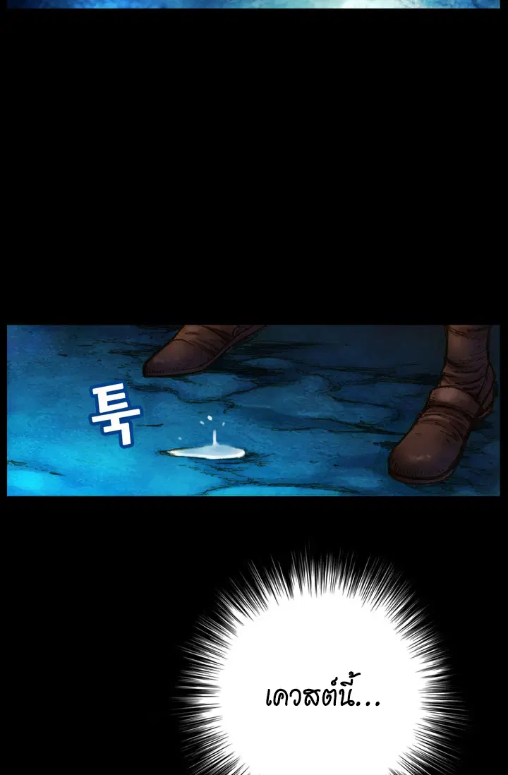Legendary Moonlight Sculptor ตอนที่ 16 หน้า 36