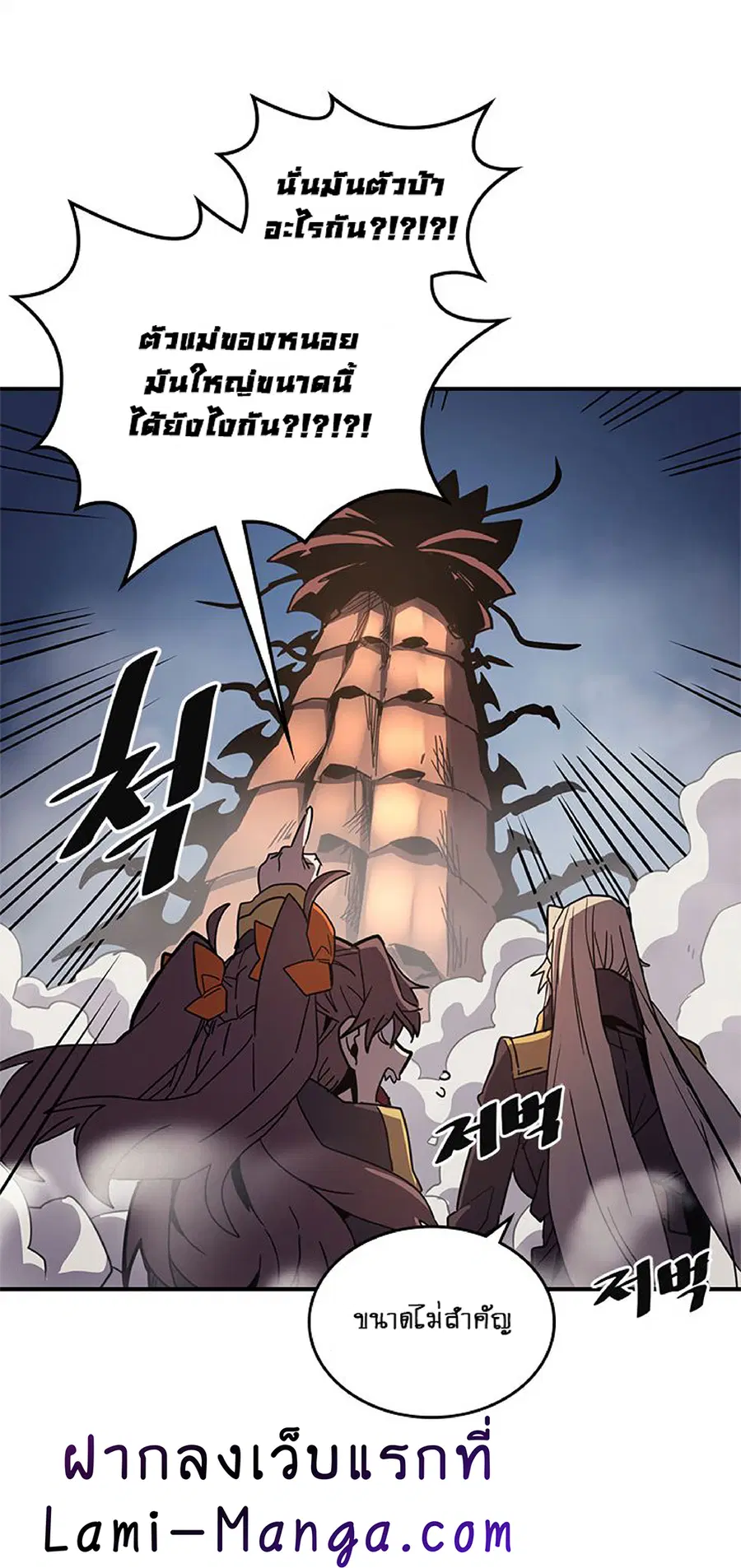 A Returner’s Magic Should Be Special ตอนที่ 112 หน้า 5