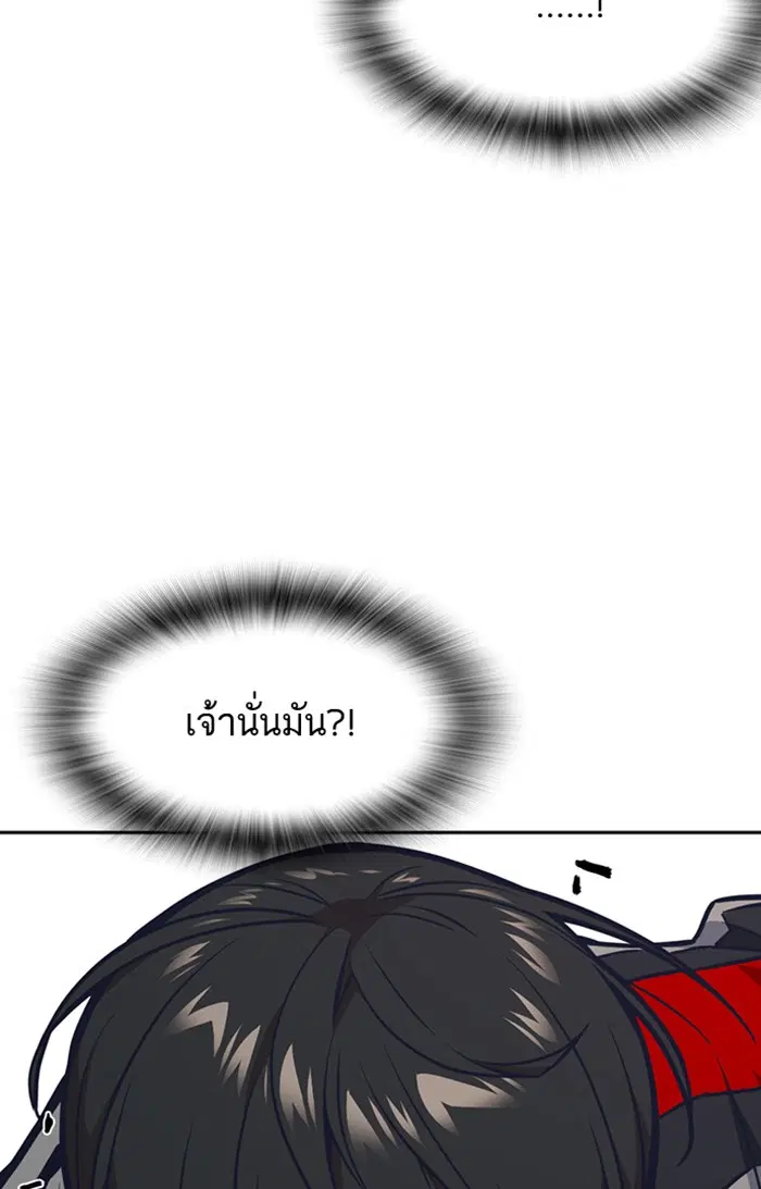 Study Group ตอนที่ 48 หน้า 55