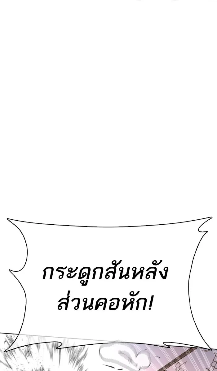 How to Fight ตอนที่ 31 หน้า 129