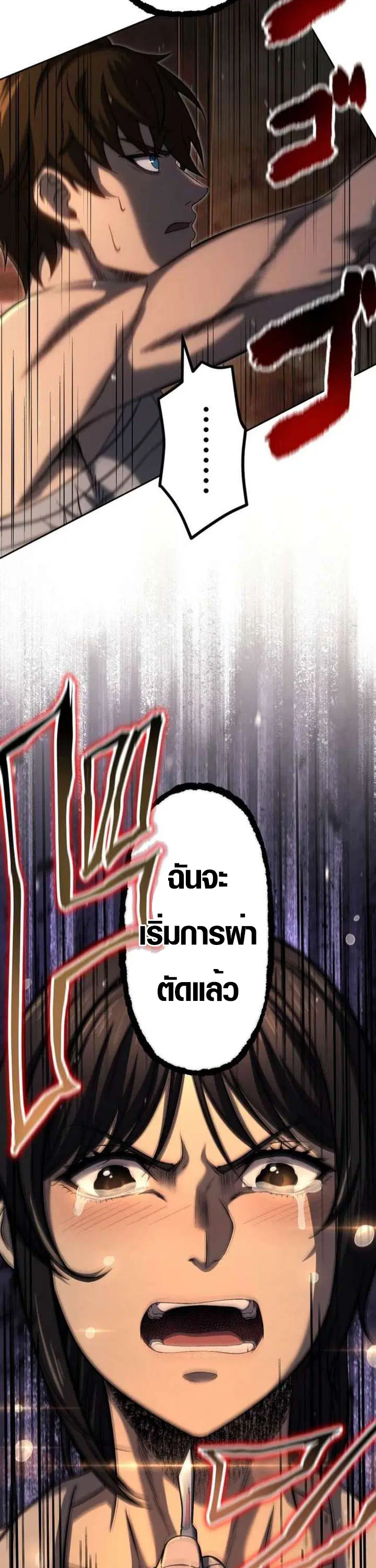 Mr. War: The Ultimate Ex-Soldier – มิสเตอร์วอร์: อดีตทหารที่แข็งแกร่งที่สุด ตอนที่ 26 หน้า 2