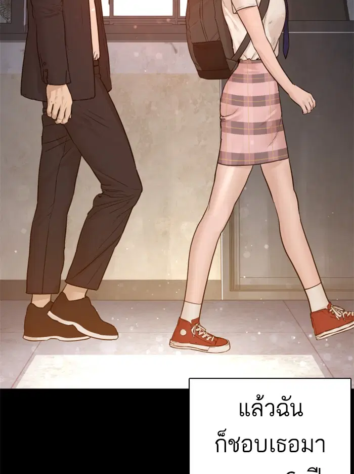 How to Fight ตอนที่ 107 หน้า 102