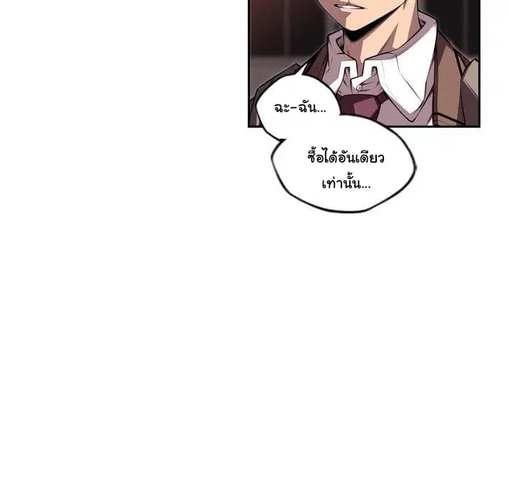 SuperNova ตอนที่ 95 หน้า 30