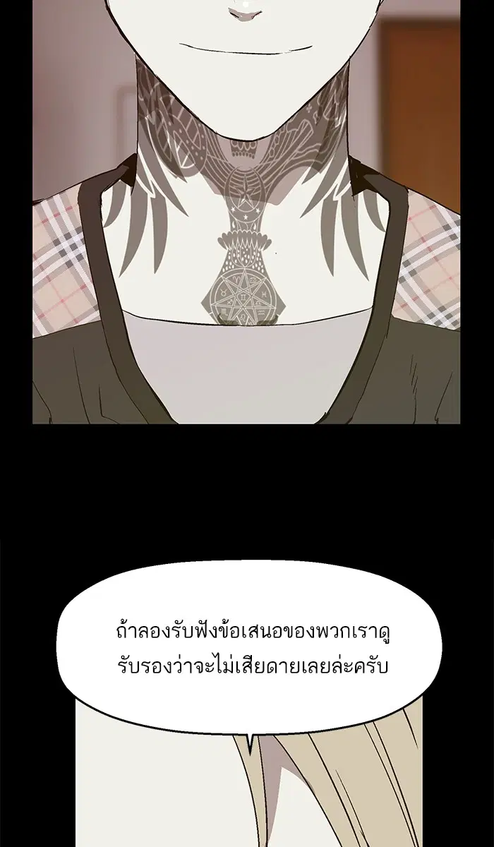 Weak Hero ตอนที่ 60 หน้า 62
