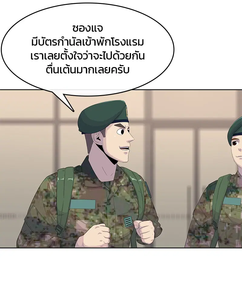 Kitchen Soldier ตอนที่ 160 หน้า 74