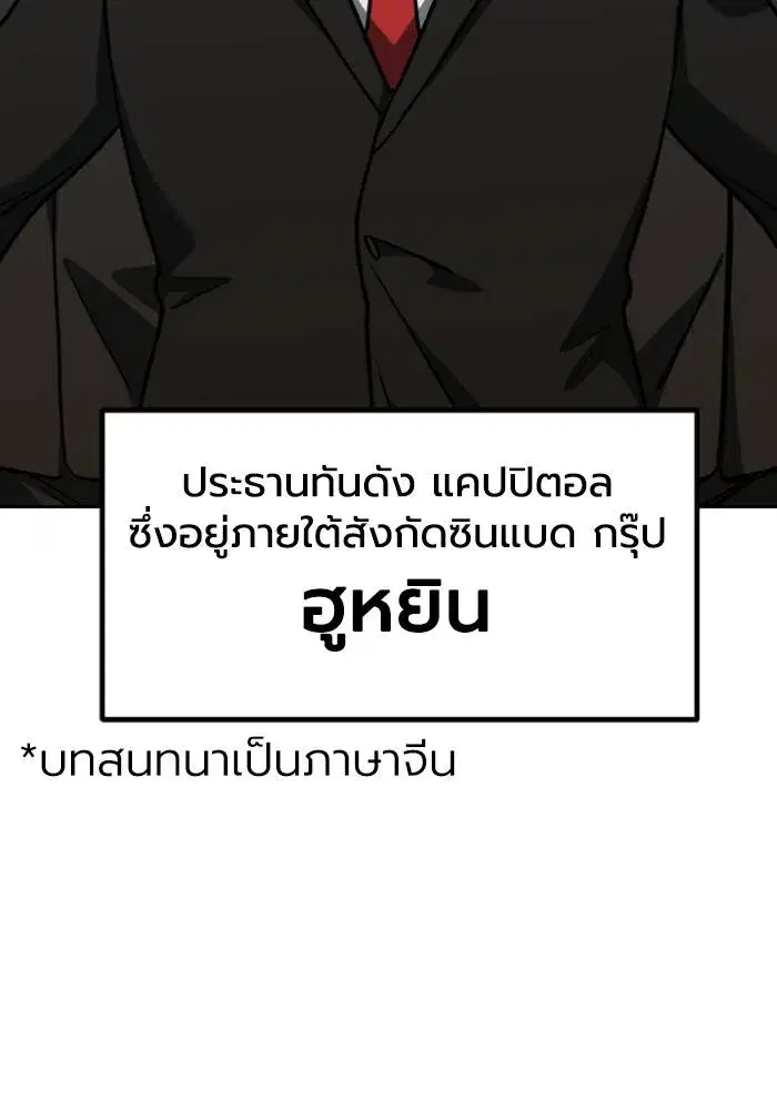King of the Octagon ตอนที่ 93 หน้า 16
