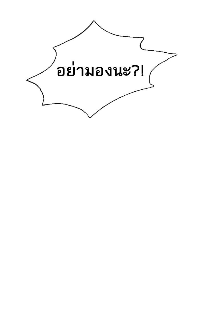 Lookism ตอนที่ 7 หน้า 57