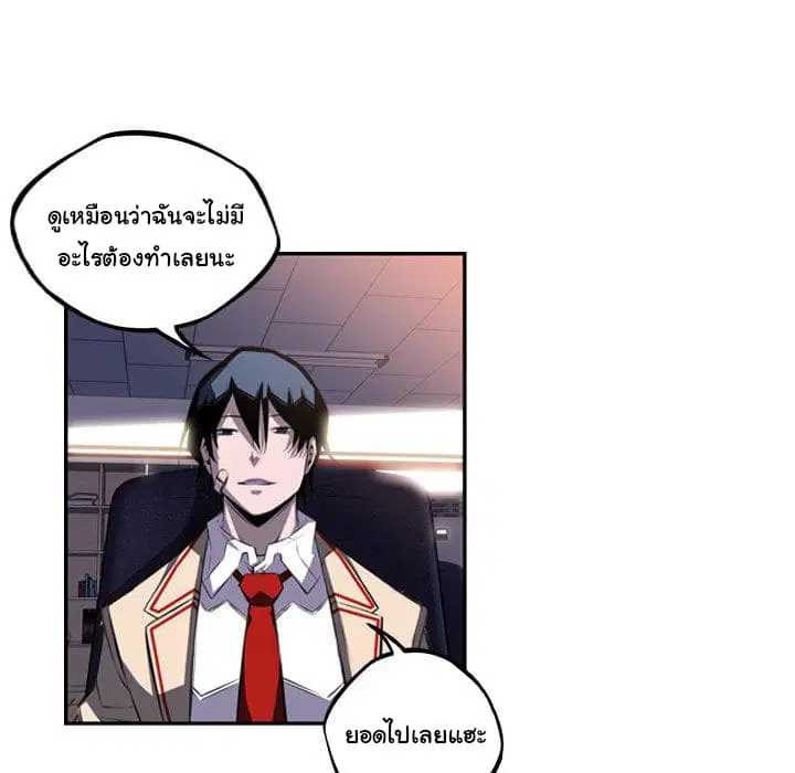 SuperNova ตอนที่ 49 หน้า 87