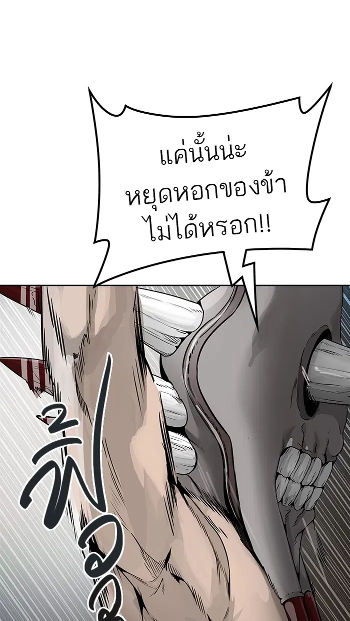 Tower of God ตอนที่ 464 หน้า 43