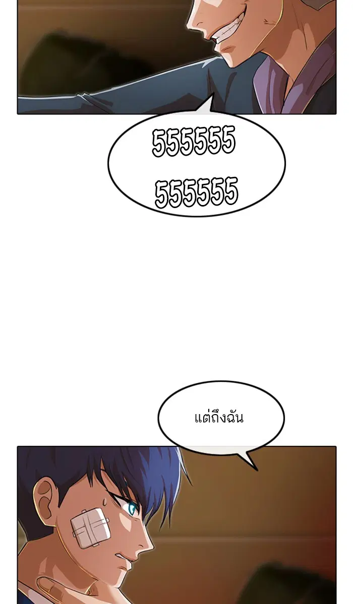 Random Chat ตอนที่ 139 หน้า 24