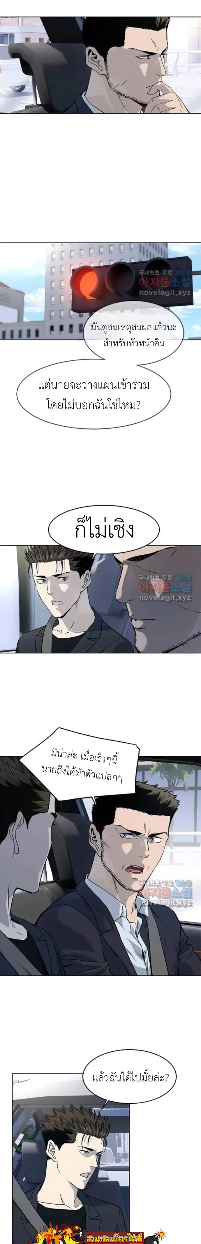 God of Blackfield ตอนที่ 155 หน้า 25