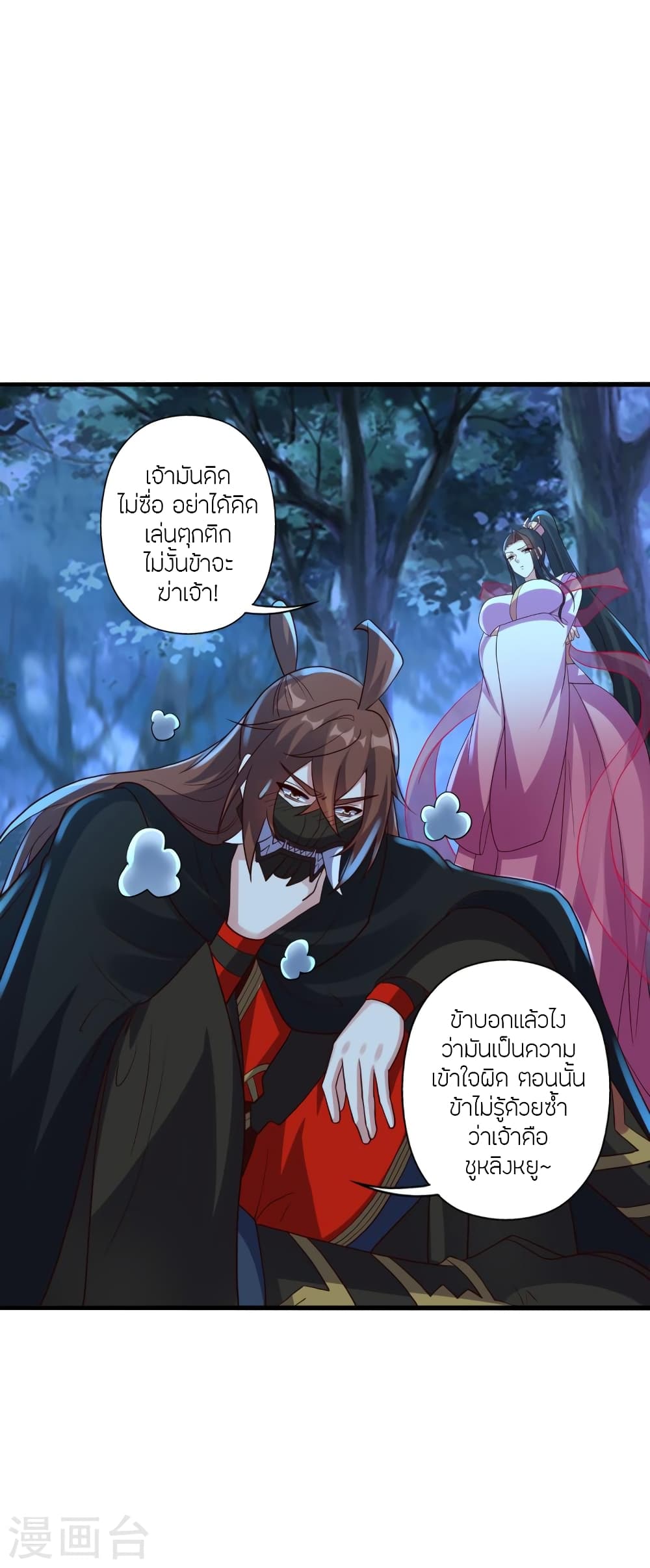 Banished Disciple’s Counterattack ราชาอมตะผู้ถูกขับไล่ ตอนที่ 400 หน้า 4