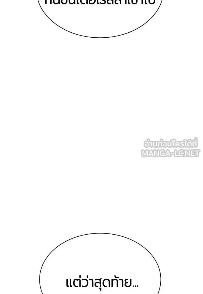 Jungle Juice ตอนที่ 184 หน้า 62