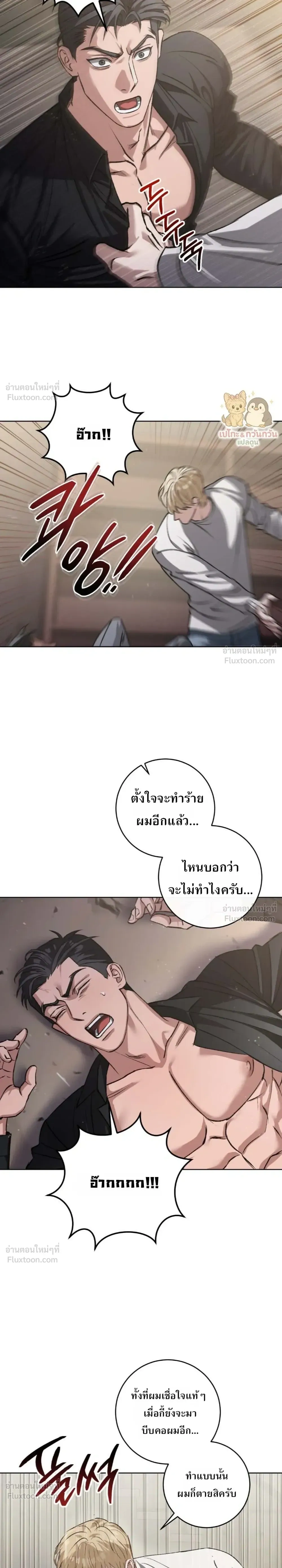Chilling Baby – เสวมั้ยที่รัก ตอนที่ 1 หน้า 34