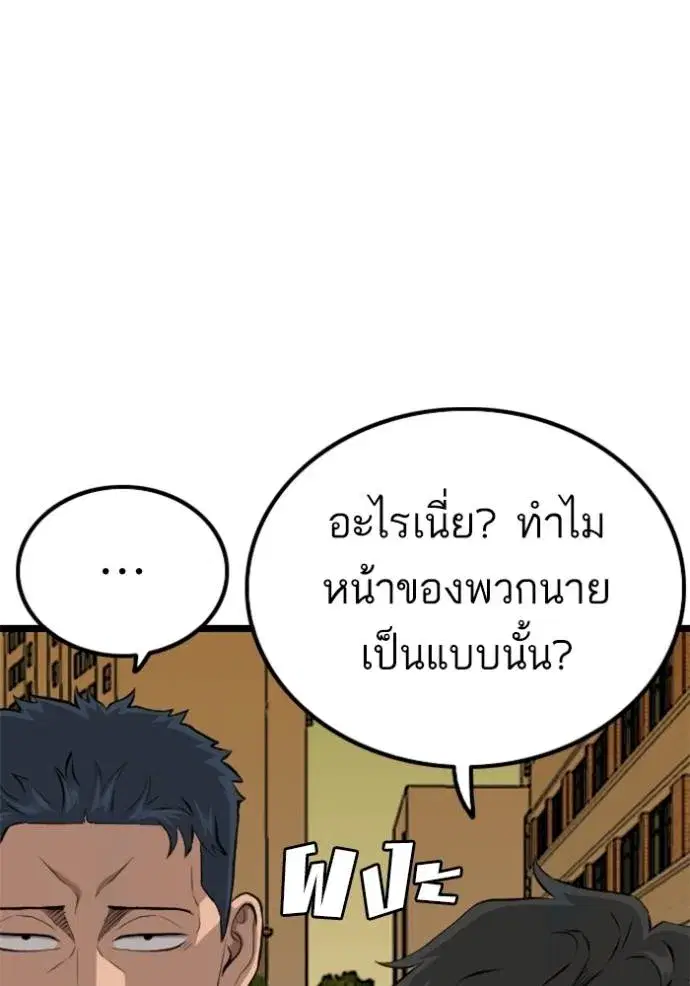 Bad Guy ตอนที่ 225 หน้า 124