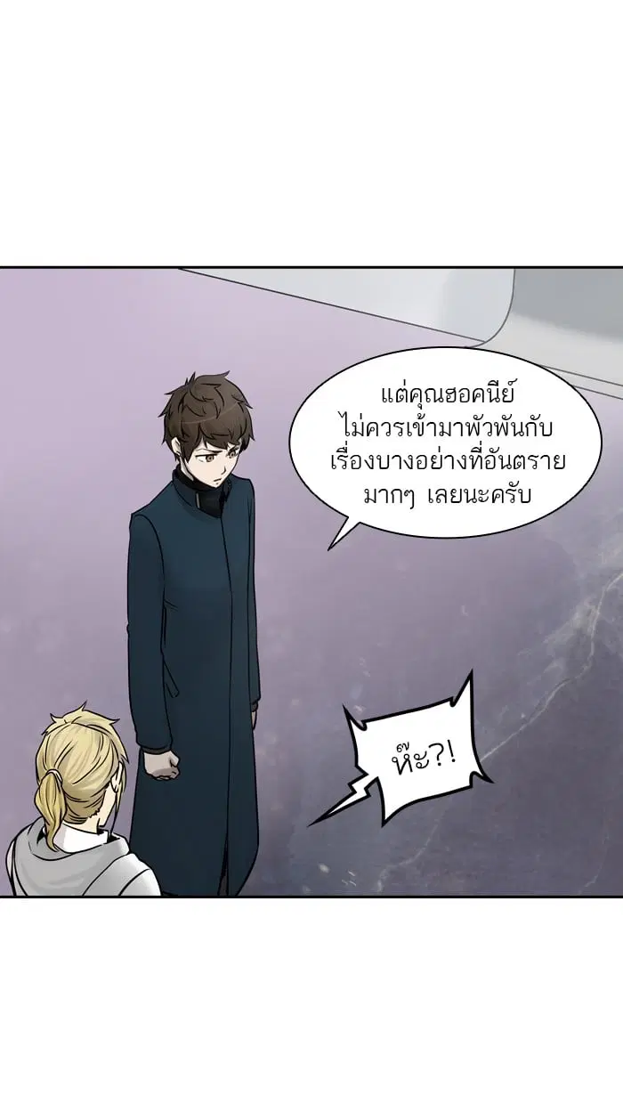 Tower of God ตอนที่ 326 หน้า 106