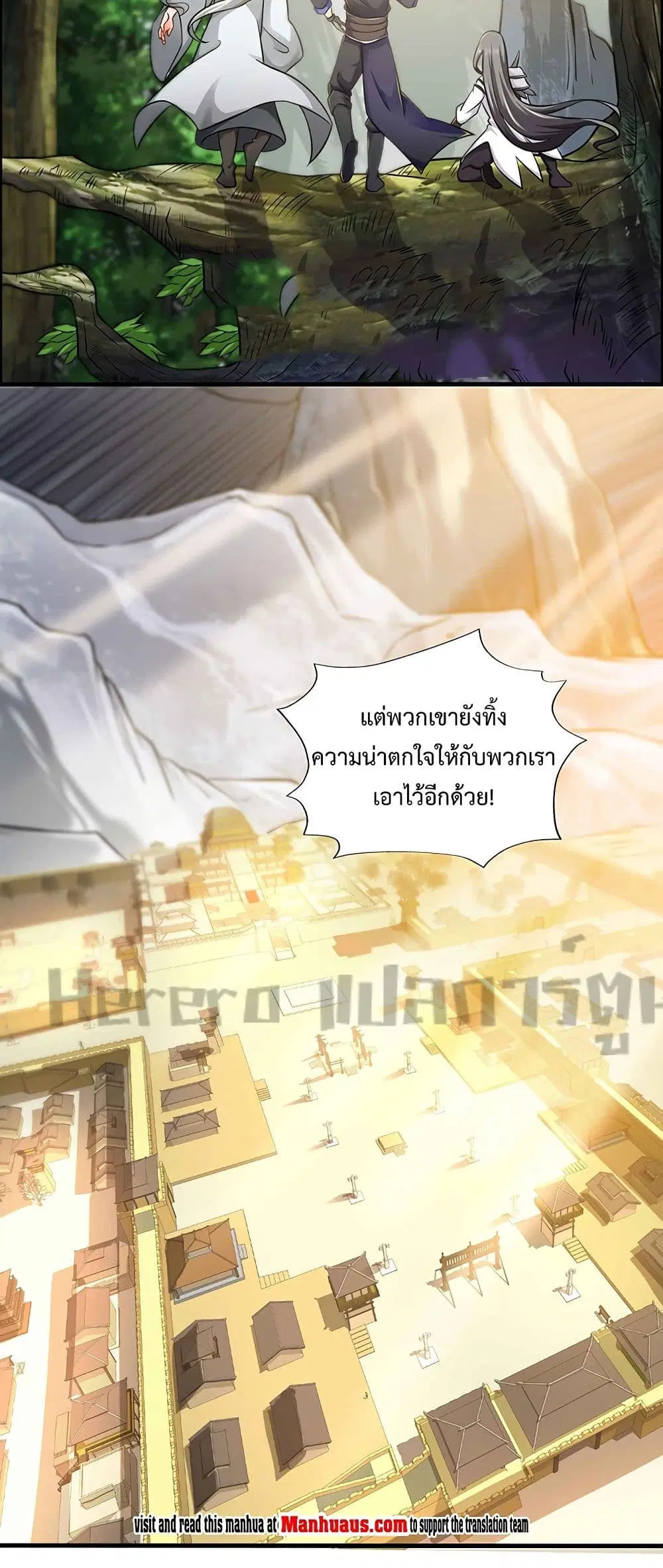 Super Warrior in Another World ตอนที่ 178 หน้า 30