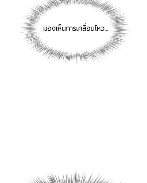Jungle Juice ตอนที่ 7 หน้า 10