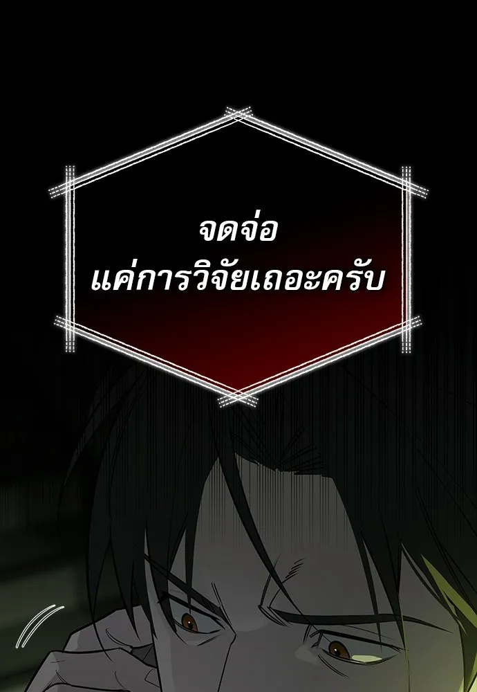 S-Class Hunter Heals with Monsters ฮันเตอร์ ระดับแกร่งกับฟาร์มมอนสเตอร์สุดป่วน ตอนที่ 47 หน้า 61