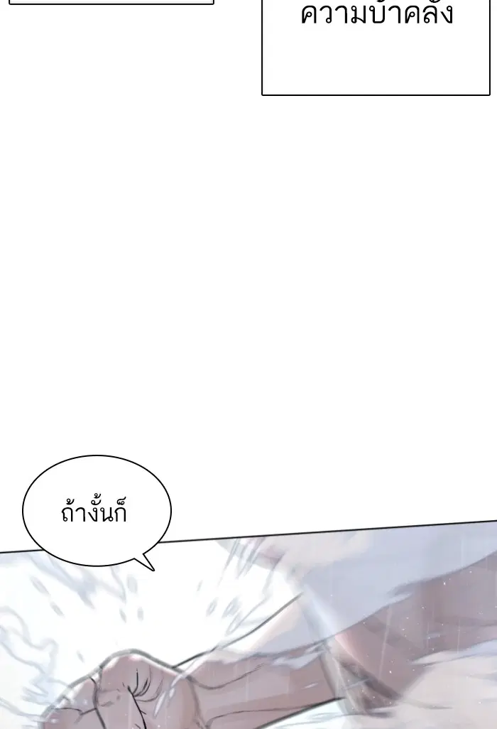 How to Fight ตอนที่ 127 หน้า 29