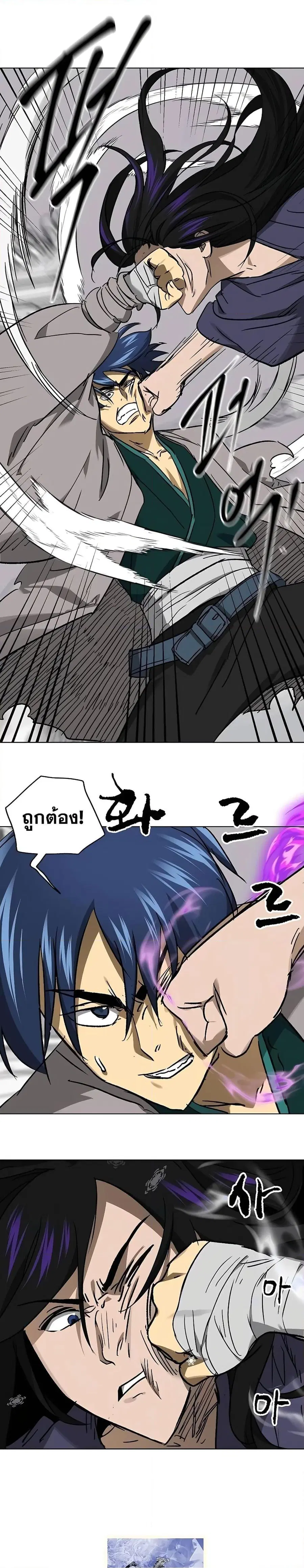 Infinite Level Up In Murim ตอนที่ 209 หน้า 42