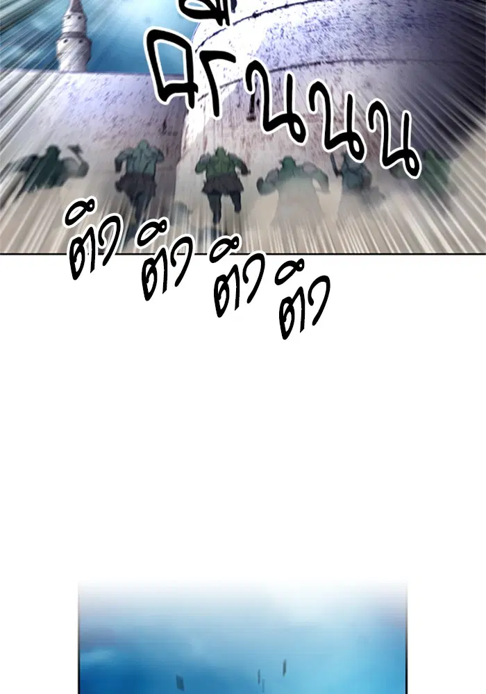 Seoul Station Druid ตอนที่ 30 หน้า 92