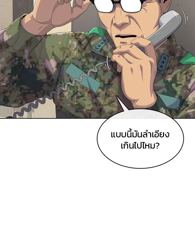 Kitchen Soldier ตอนที่ 183 หน้า 66